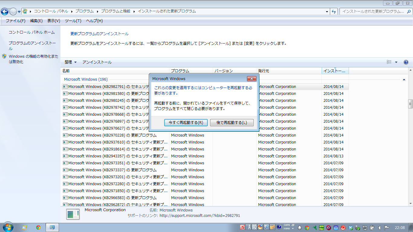 アン の インストール プログラム 更新