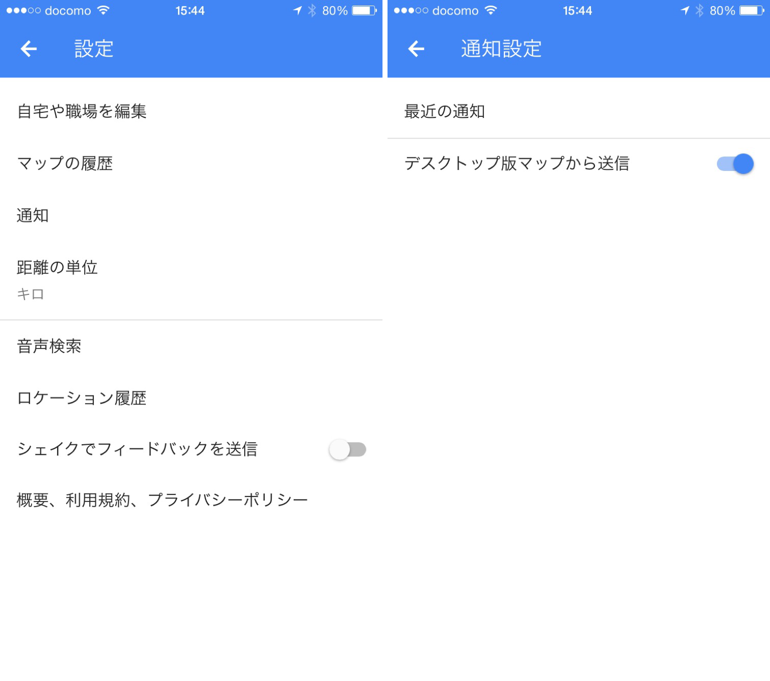 Pc版googleマップで調べた地図情報をiphone Ipadに送信 古賀裕士の不動産コラム