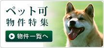 �ڥåȲ�ʪ���ý�